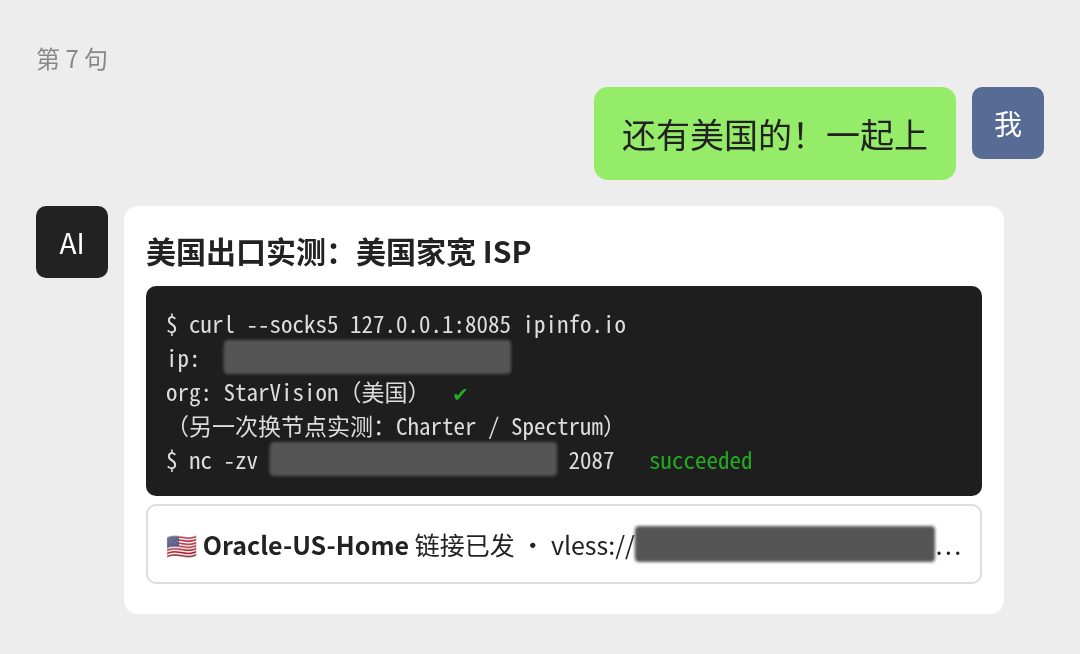 第 7 步